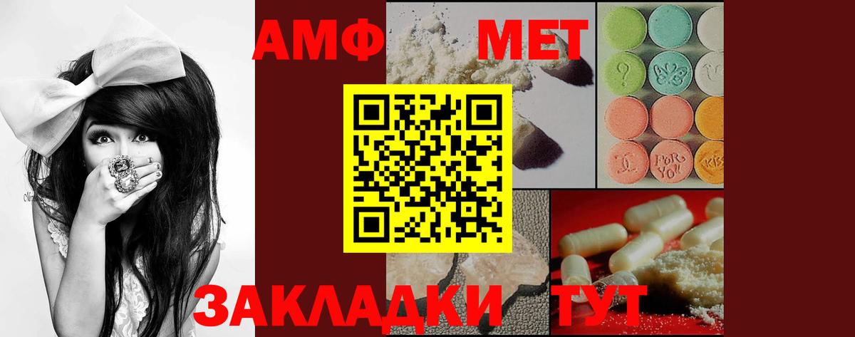 АМФ Розовый Нижнекамск