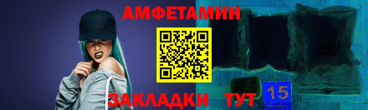 Amphetamine  АМФ Розовый  Вход с VPN  Нижнекамск 