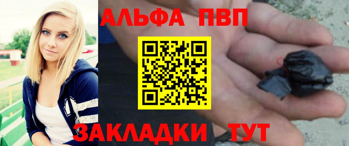 купить наркотик  Вход с VPN  Нижнекамск  APVP Соль  APVP Соль  А ПВП кристаллы 