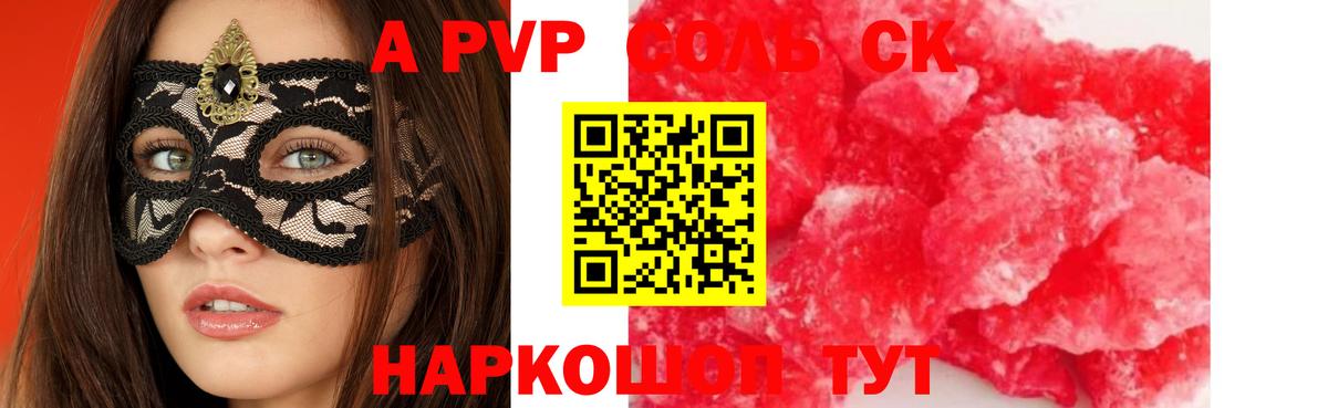Alpha PVP мука Нижнекамск