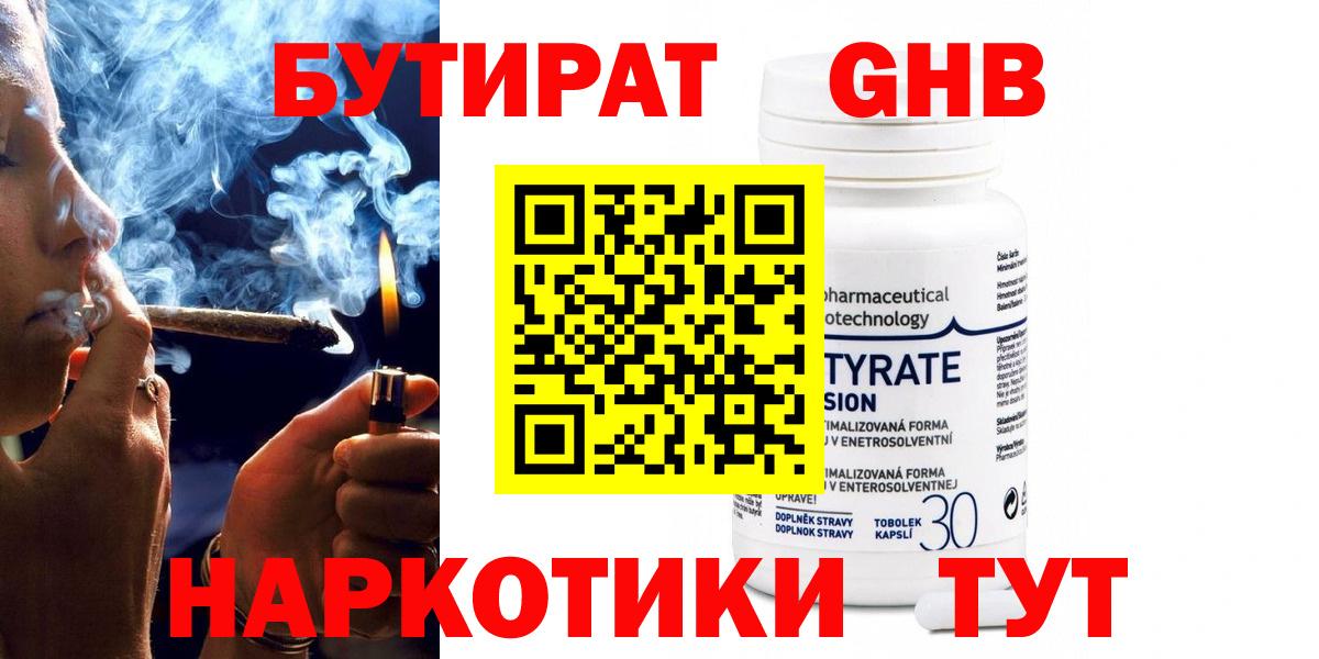 БУТИРАТ буратино  Вход с VPN  БУТИРАТ  Нижнекамск 