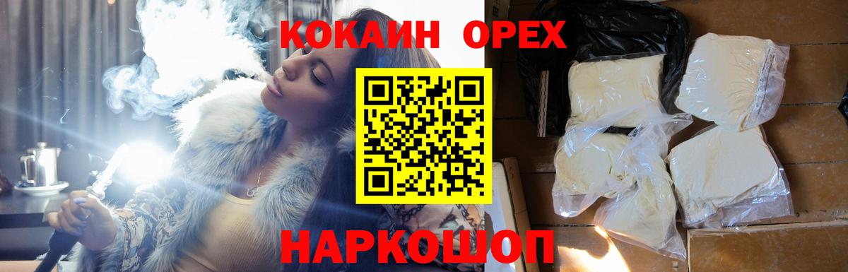 Cocaine FishScale Нижнекамск