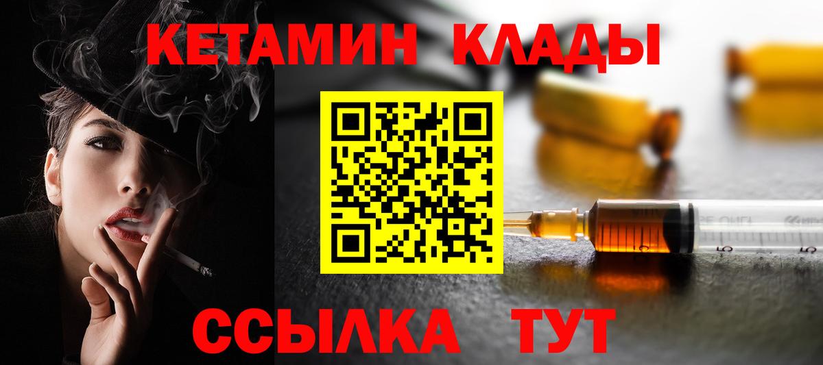 Кетамин VHQ  Вход с VPN  Нижнекамск  Кетамин ketamine 