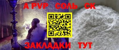 соль ск Славянск-на-Кубани