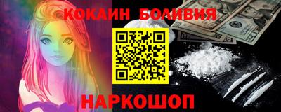 COCAINE Сланцы
