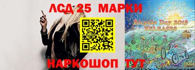 мескалин Северобайкальск