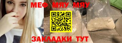 мяу мяу мука Свободный
