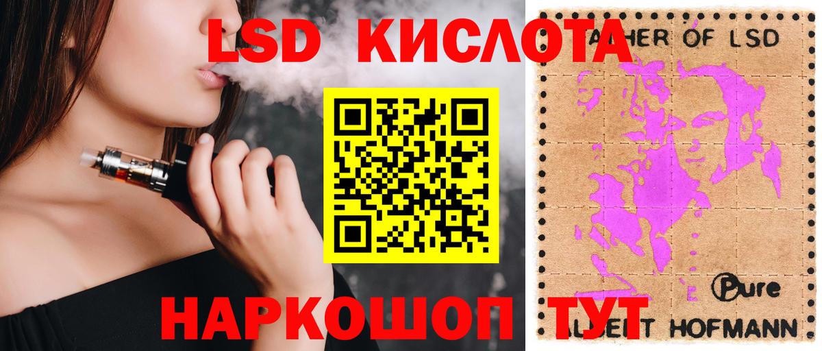 Нижнекамск  ЛСД экстази кислота  Вход с VPN  Лсд 25 экстази кислота 