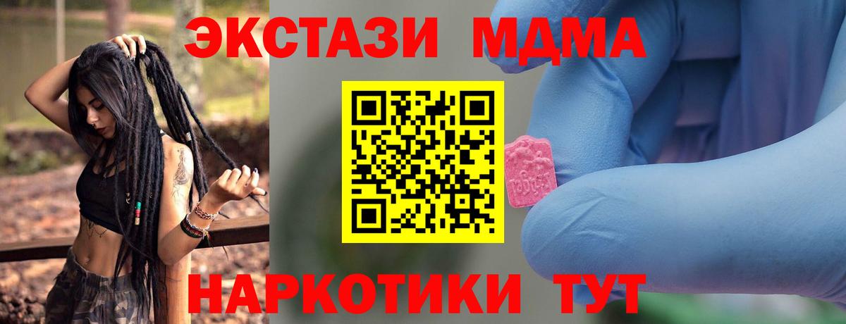 Нижнекамск  МДМА  Вход с VPN  МДМА crystal 