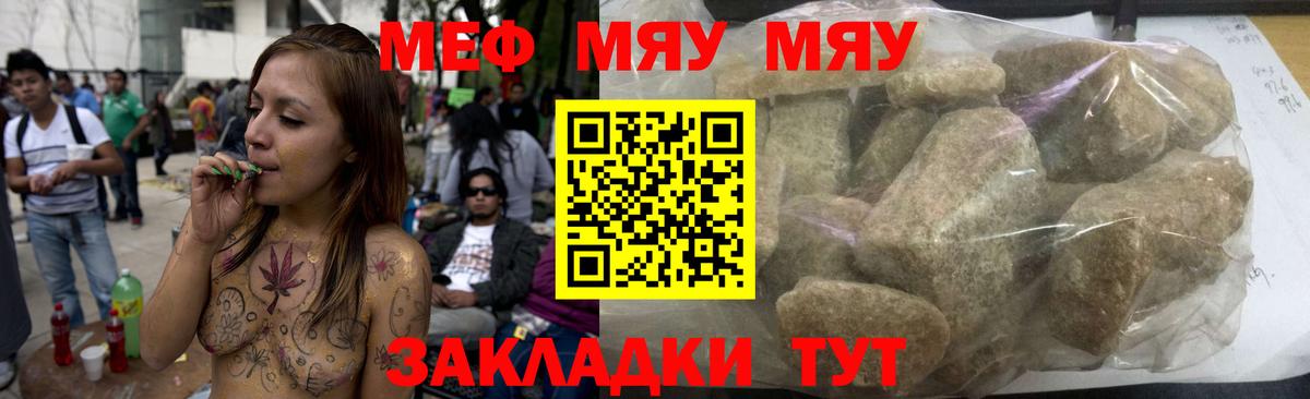 ОМГ ОМГ как зайти  Меф мяу мяу  МЯУ-МЯУ  Вход с VPN  где продают   Нижнекамск  МЕФ  МЕФ кристаллы 