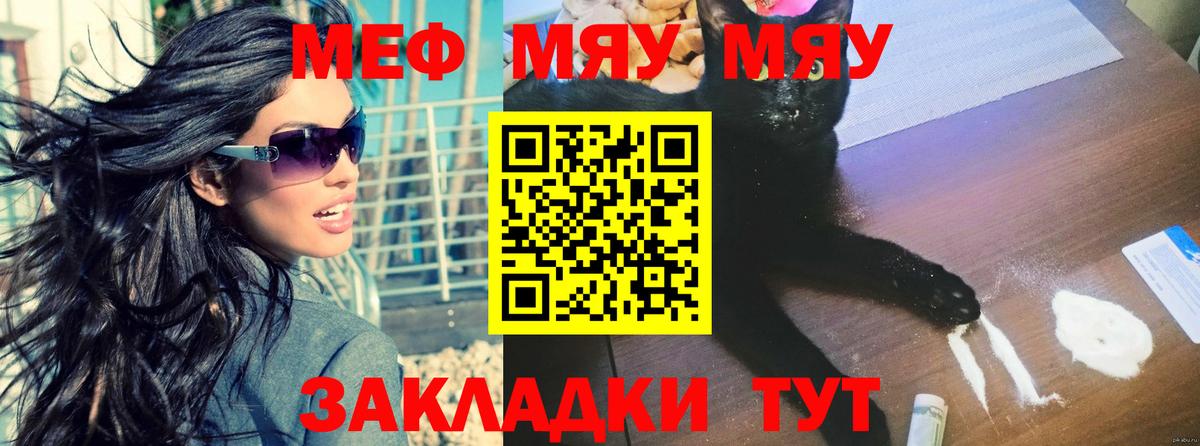 Мефедрон Нижнекамск