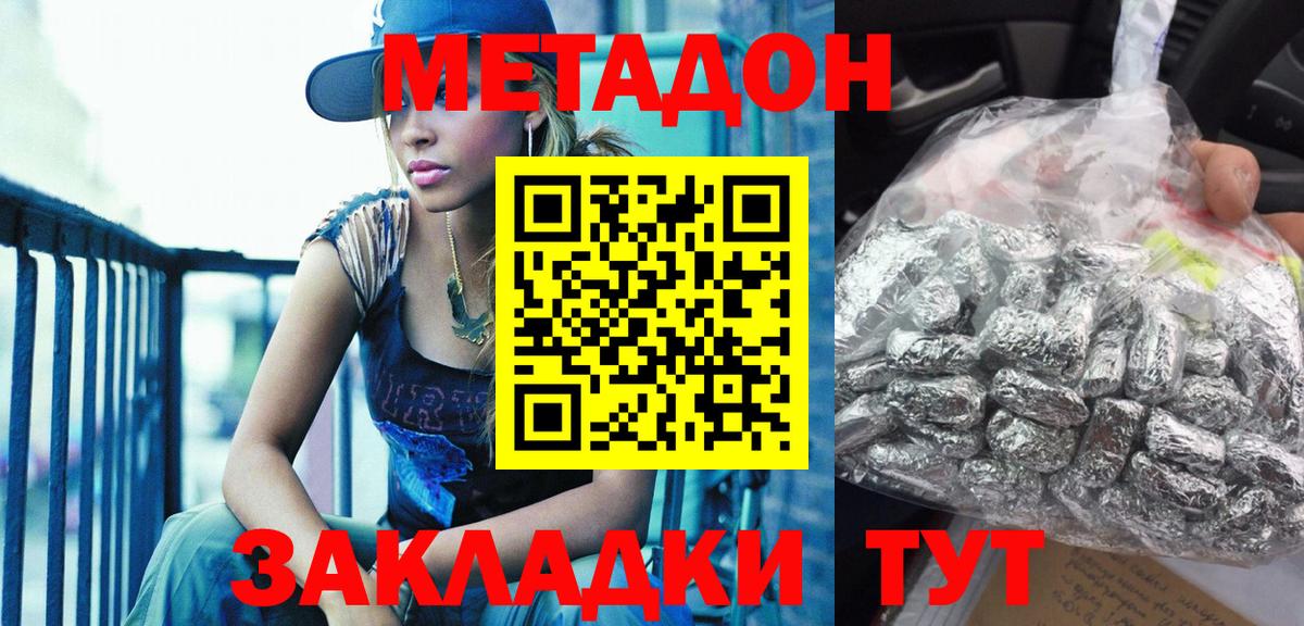 Метадон белоснежный  Вход с VPN  Нижнекамск 