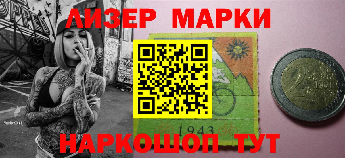 Марки NBOMe  Вход с VPN  Нижнекамск  Марки 25I-NBOMe 1500мкг  Марки 25I-NBOMe 1500мкг 
